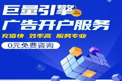 深度解析百度推广服务费的投资回报